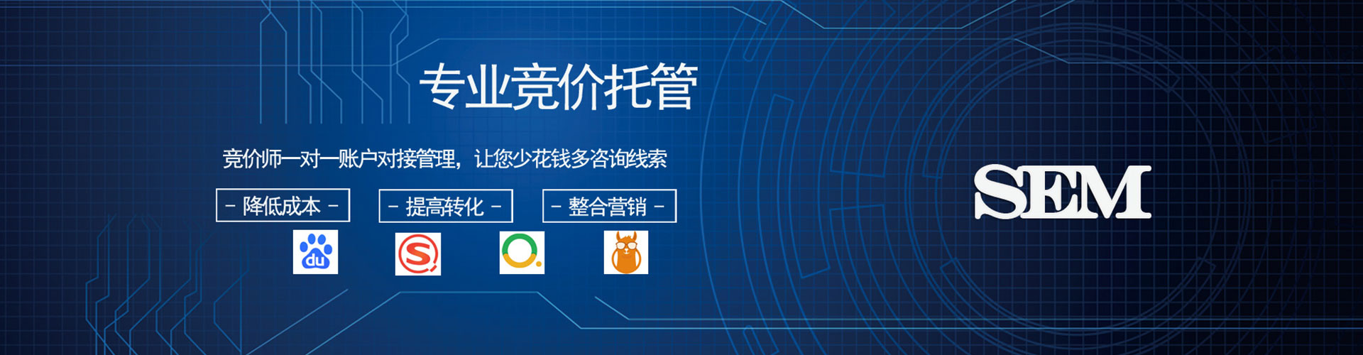 平乡百度竞价托管